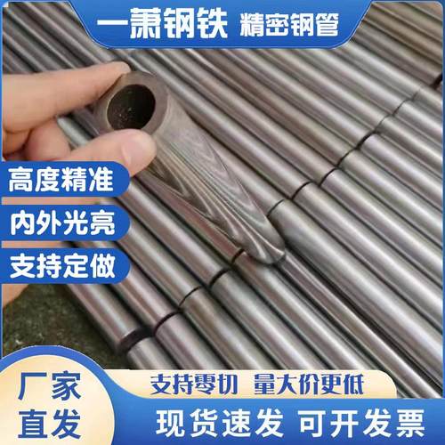 大小口径厚壁Gcr15轴承钢管冷拔精密空心轴承钢20#45号无缝管切割