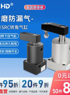 ACK小型气动90度180旋转下压转角气缸SRC25/32/40/50/63X90-R/L
