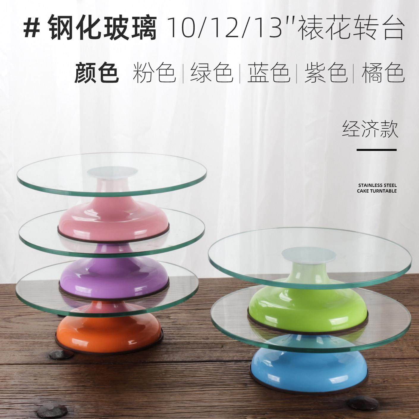 裱花台铝合金转台蛋糕转盘带矽胶垫烘焙工具玻璃旋转 diy生日套装,厨房/烹饪用具,其它烘焙器具,淘宝优惠券,粉丝福利购,淘宝优惠卷