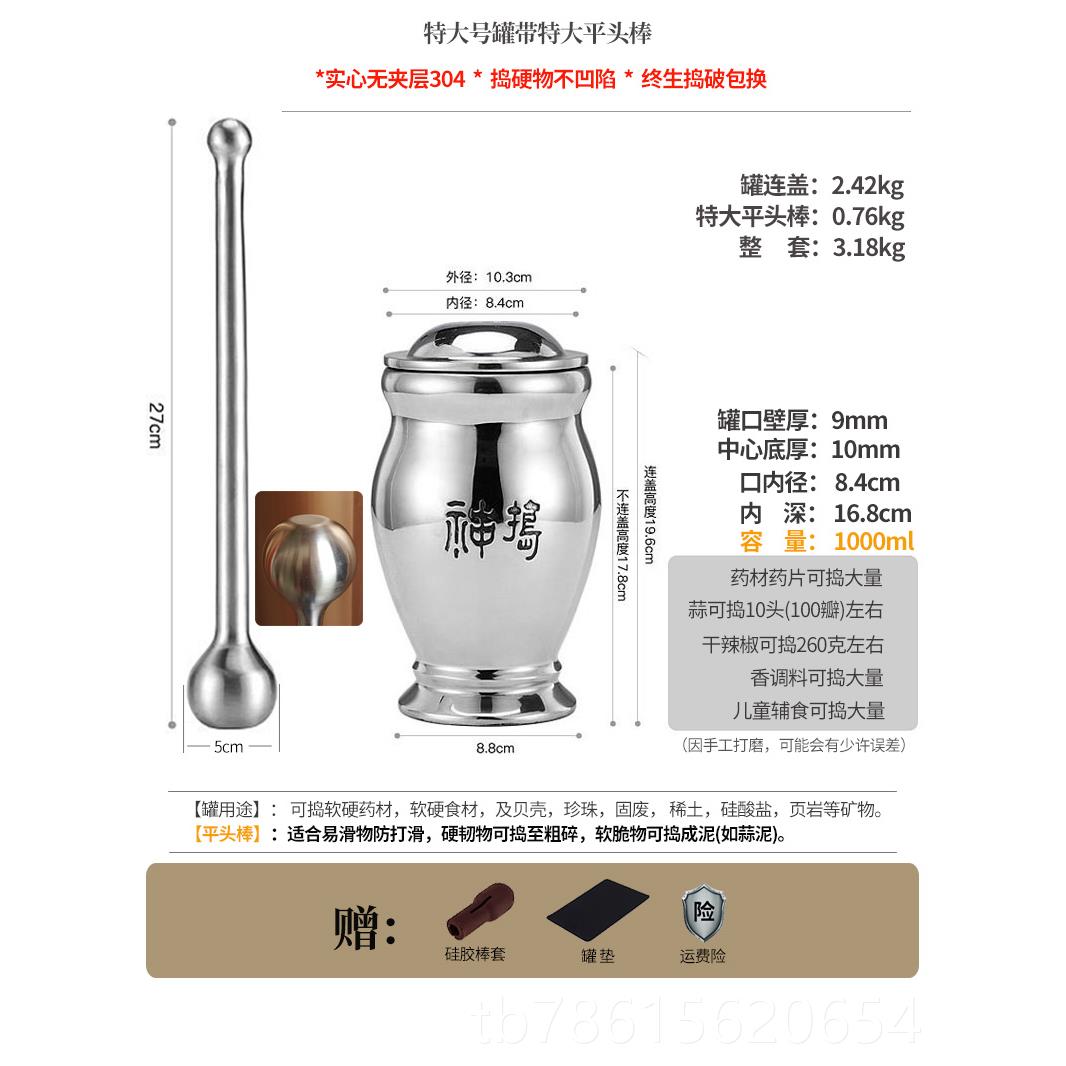 高档神号捣实34不锈钢0捣药钵冲辣椒罐捣碎心罐大老式研钵药臼子