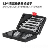 高档TANKS动TORM活开口扳快速棘轮工具套呆装 双向梅花手板子省力