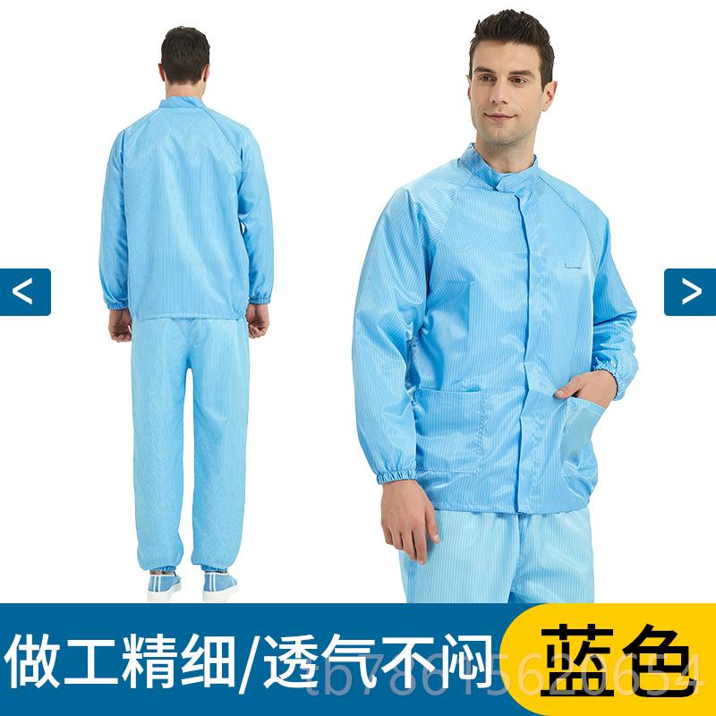 高档防静电分体服工作套服尘服洁净防尘衣无尘服防喷漆服电服子男