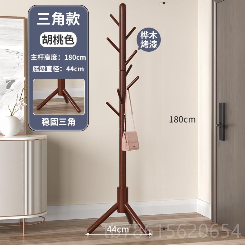 高档实木晾衣家架落地立式衣服卧架客厅室挂衣架子网红挂包架用衣