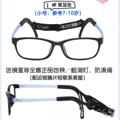 高档轻童防蓝光眼儿镜架胶防滑男女小超学生玩手机护眼硅睛近视抗