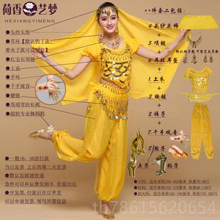 高档印服装成人民族风竺天新款肚皮舞舞蹈演女出服性度感练功服套