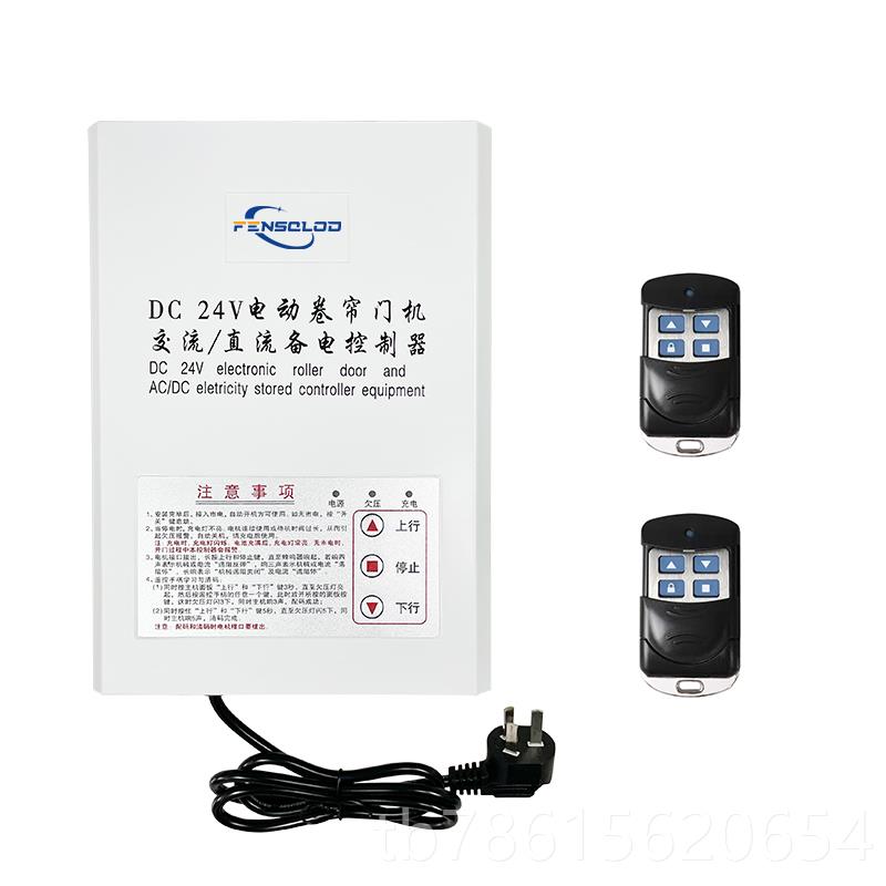 高档门D24V直流电动卷帘机控制器储备电源卷闸门控制箱C应急停交