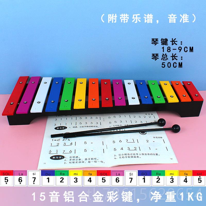 高档小学奥尔打击乐器箱式8夫音15敲琴铝音板琴木琴儿园教幼具3岁