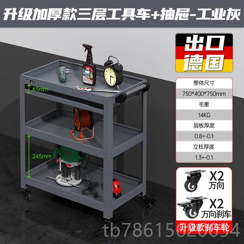 高档作工具推车移动多功能车间汽修维修柜推车铁皮五金工台工具柜,五金/工具,工具车/便携工具推车/平板工具车,淘宝优惠券,粉丝福利购,淘宝优惠卷
