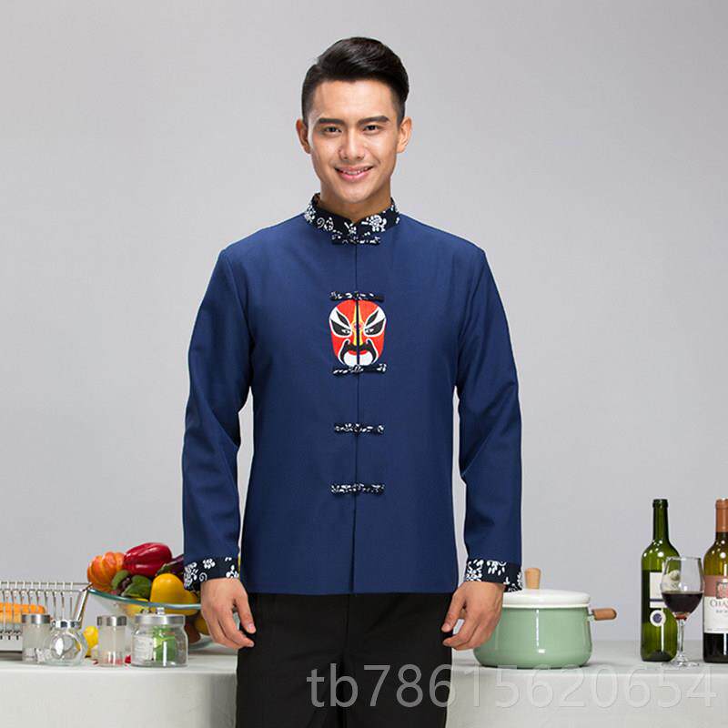 高档饮作服长袖加厚秋冬装餐厅饭店火服锅店务员中式脸谱餐工工装
