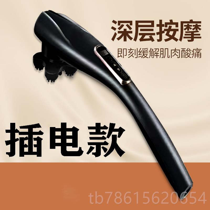 高档豚摩器棒手持式电动锤敲打按肩颈颈椎腰部全身经背络捶部震动
