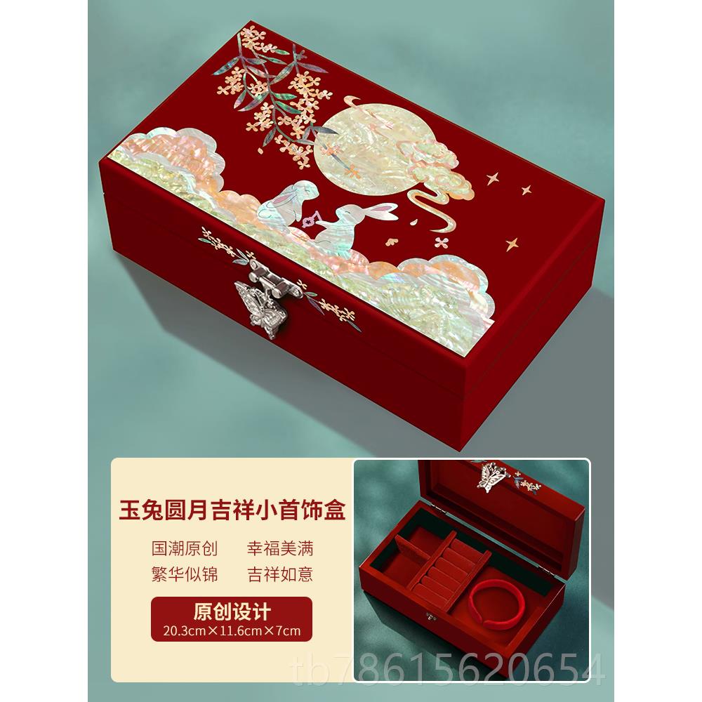 高档锦贝日传说子螺钿漆器首饰盒故宫木质珠宝饰收纳盒生礼物送品