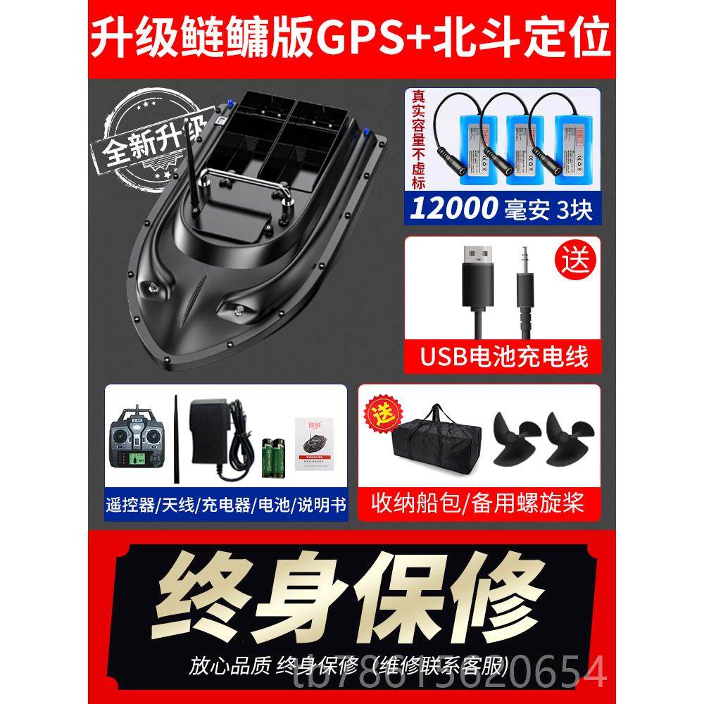 高档打窝船遥控船专G用钓鱼新自动航返送钩船PS拉网款12v大功率下,户外/登山/野营/旅行用品,打窝船,淘宝优惠券,粉丝福利购,淘宝优惠卷