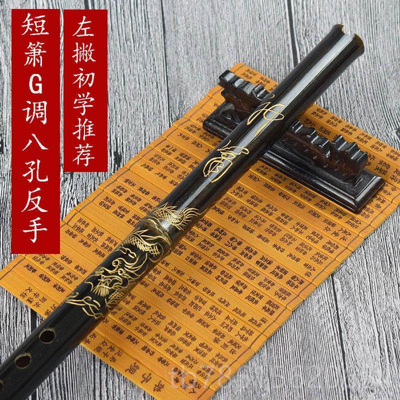 高档玉成屏洞箫器紫竹古风萧g调8孔学学生人初者乐入门专业级高档,乐器/吉他/钢琴/配件,箫,淘宝优惠券,粉丝福利购,淘宝优惠卷