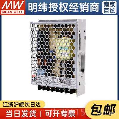 高档RS100-24台湾明纬10L0W24V器开关电源4.5A-直流DC变压替代NES