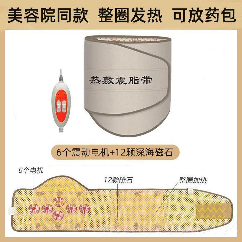高档暖宫带美容院震动热电热按摩热敷震腹脂减肥腰神器部燃脂理疗