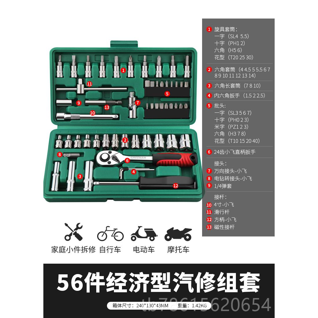 高档绿林汽车维车修套工具套装组具合万能汽修工组多功能棘轮套筒