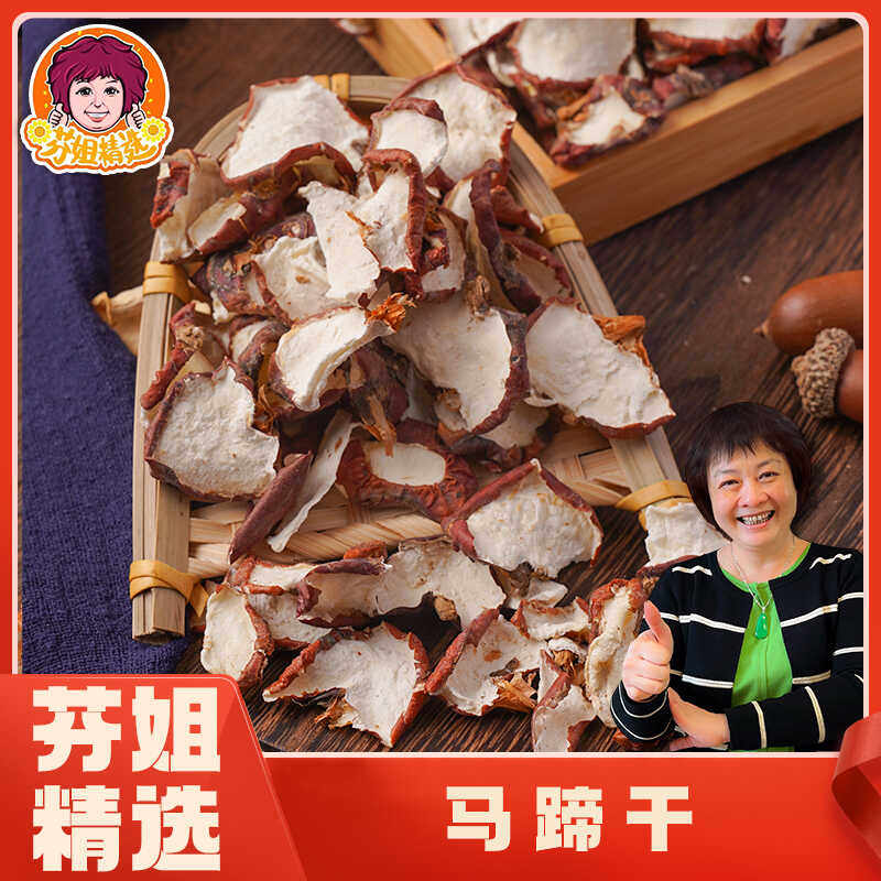 搭配切片芬姐精选广式煲汤材料