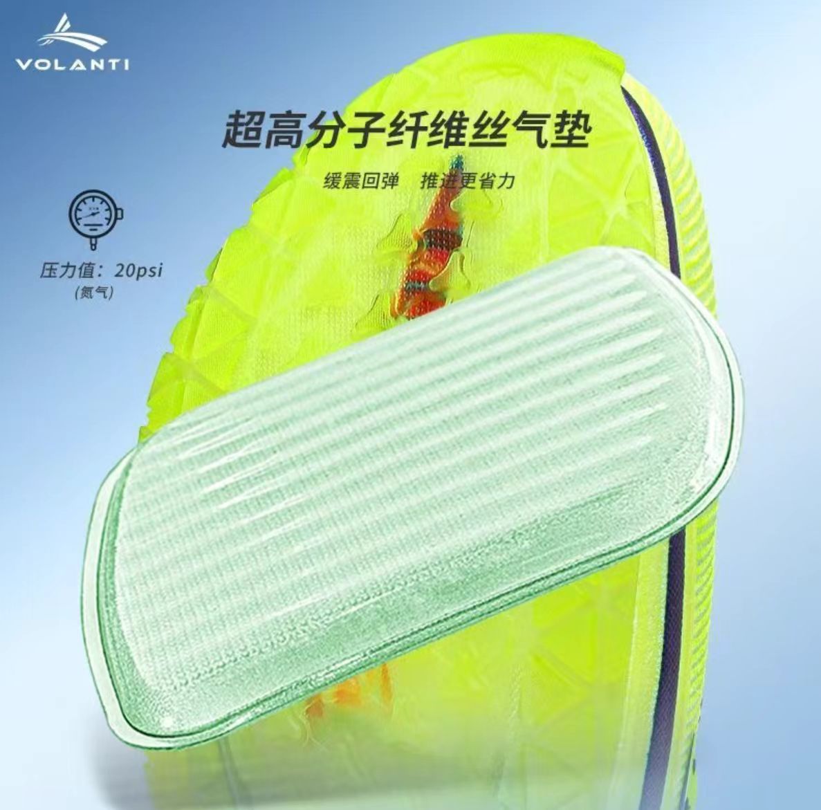 沃兰迪火箭气垫跑鞋全掌碳板体考体测竞速训练超临界中底软弹减震