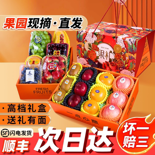 高档混搭进口水果礼盒装果篮当季新鲜双层整箱批发团购年货送人
