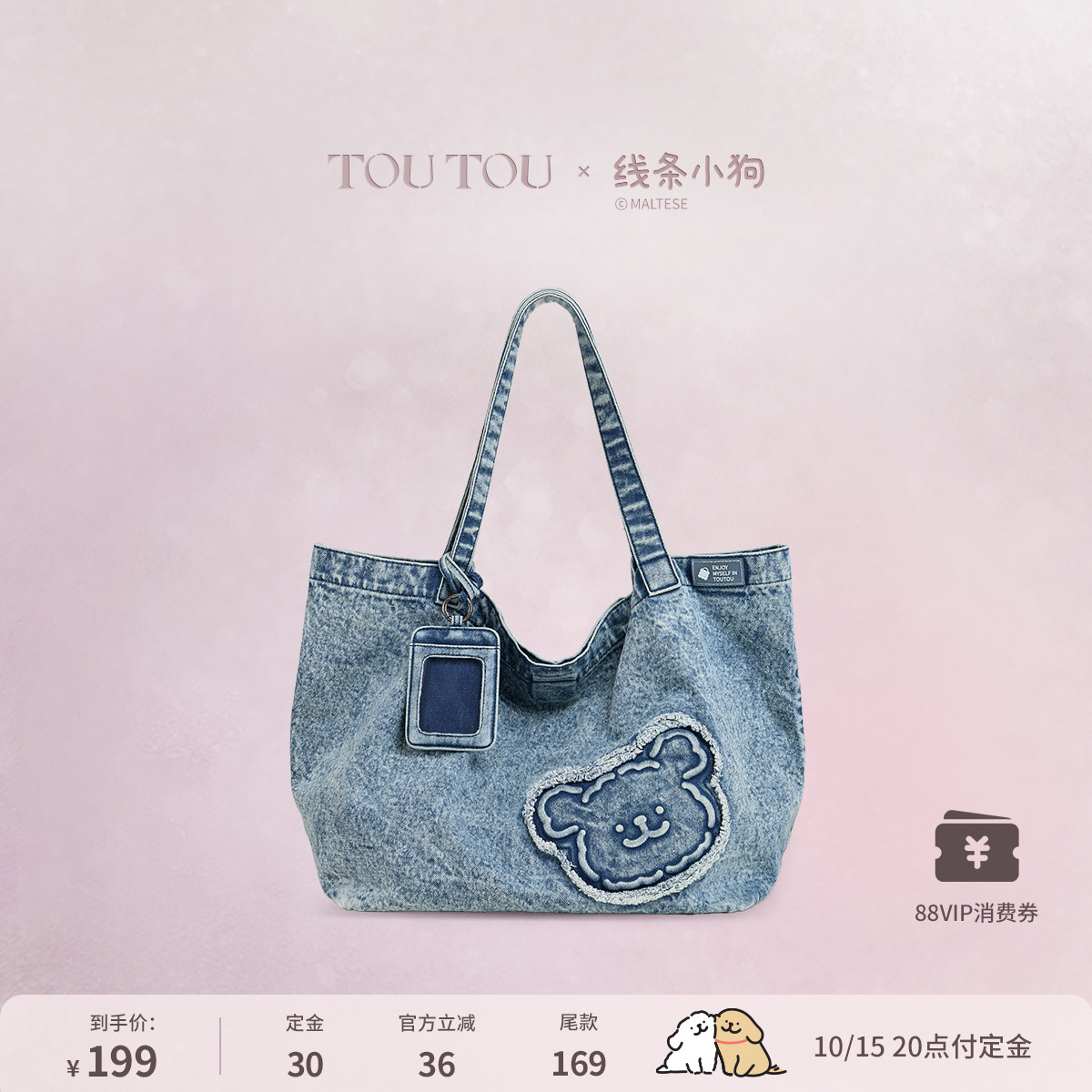 TOUTOU线条小狗联名包包大容量丹宁水洗刺绣蓝色牛仔包女生日礼物