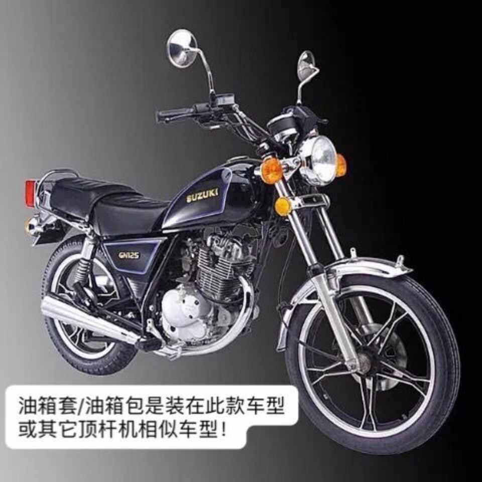 摩托车油箱包太子GN125H/HJ125-8K/8F通用油箱包油箱罩加厚油箱套,摩托车/装备/配件,骑士包,淘宝优惠券,粉丝福利购,淘宝优惠卷