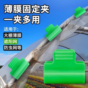 压膜夹小拱棚卡扣大棚薄膜夹子压膜卡暖房固定配件塑料卡钢管卡扣