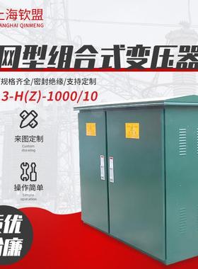 物美价廉ZBW-12美式箱变小型化预装式箱式变电站_智能化美式箱变