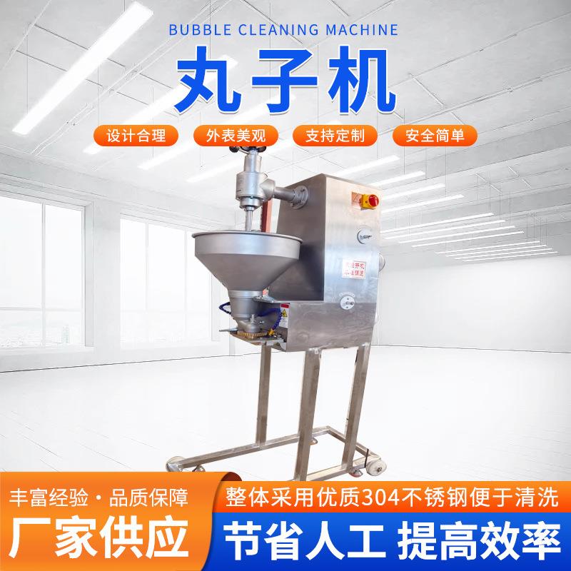 商用牛肉猪肉丸子不锈钢肉丸打浆机24型电动绞肉机自动成型