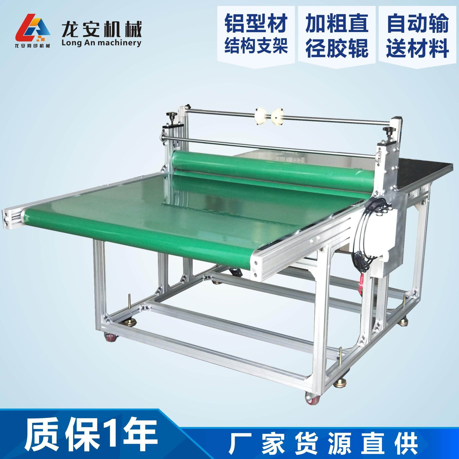 源头厂家LA120大型板材覆膜机玻璃自动贴膜机PVC板铝板腹膜机,纺织面料/辅料/配套,其他纺织机械,淘宝优惠券,粉丝福利购,淘宝优惠卷