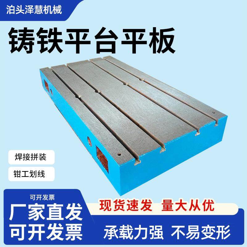 t型槽平台灰铁铸件装配平板铸铁HT250工作台加厚钳工平板,金属材料及制品,其他金属制品,淘宝优惠券,粉丝福利购,淘宝优惠卷