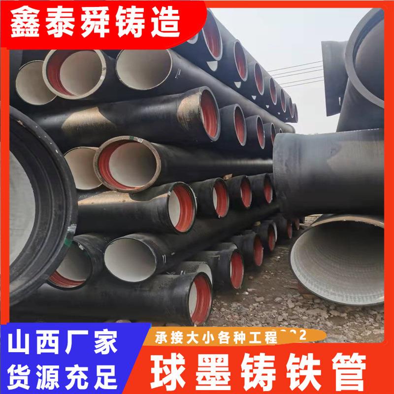 球墨铸铁管市政工程建筑排水用dn200球墨管山西球墨铸铁管