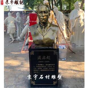 玻璃钢仿铜梁启超胸像法治名人物沈钧儒沈家本胸像雕塑像校园摆件