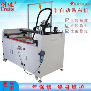 半自动贴色卡机械CZ 656T热熔胶打胶机皮革自动贴布机械厂家直销