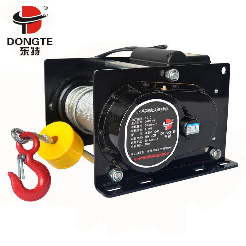 200-1000kg德式卷扬机小型卷扬机220v0.5t微型电动卷扬机家用