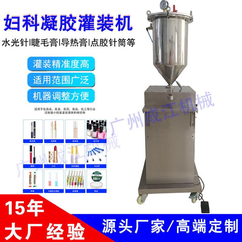 凝胶灌装机针筒水光针罐装机注射器私护膏体乳液灌装机半自动
