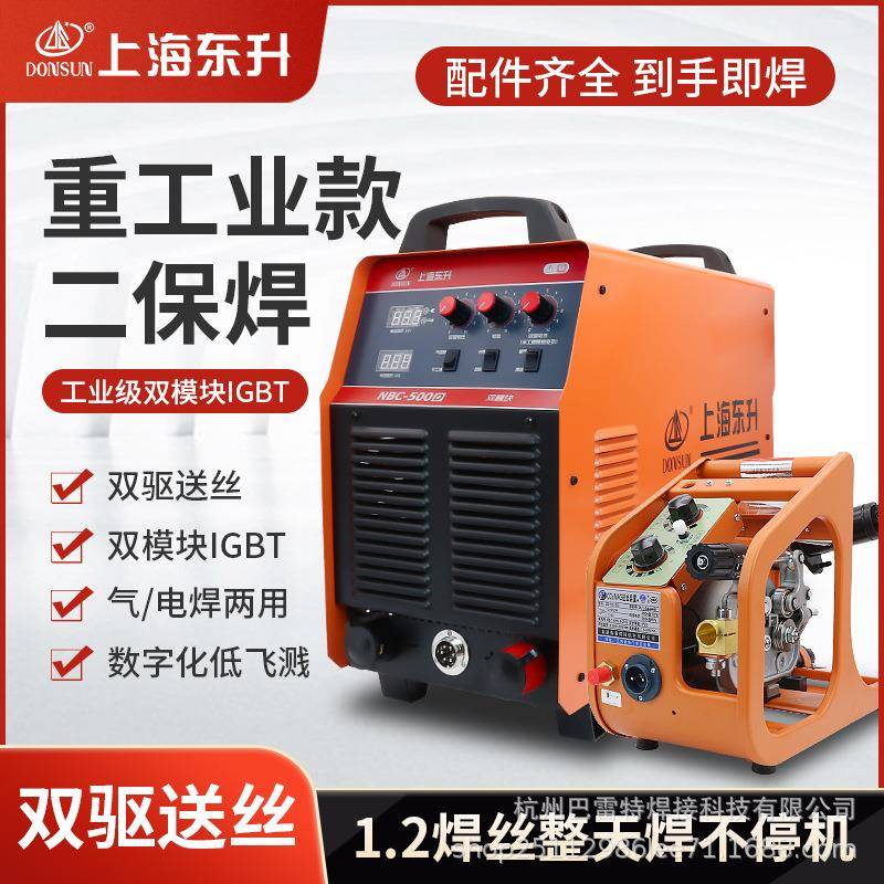 上海二氧化碳气体保护焊机NBC350D/500D工业型碳弧气刨带电焊
