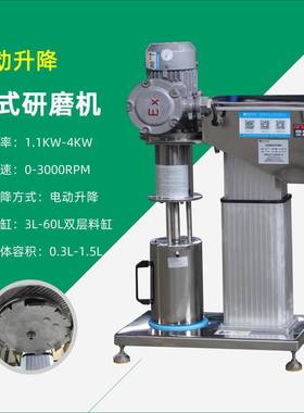 小型750W实验室篮式研磨机实验室分散砂磨机小型砂磨机