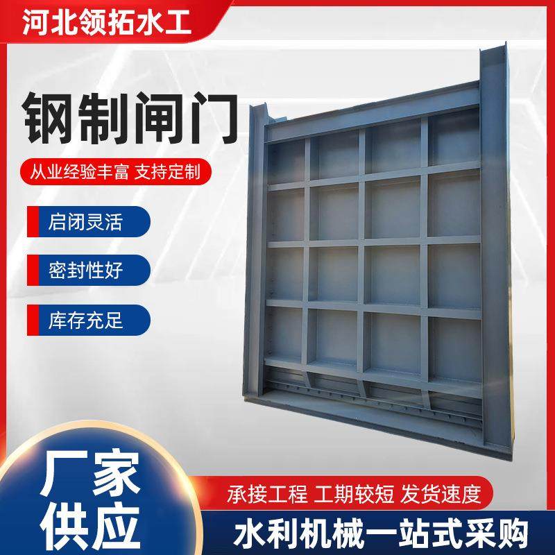 厂家生产钢制闸门碳钢止水钢坝闸门平面滑动手动电动液压钢坝,搬运/仓储/物流设备,其他起重搬运设备,淘宝优惠券,粉丝福利购,淘宝优惠卷