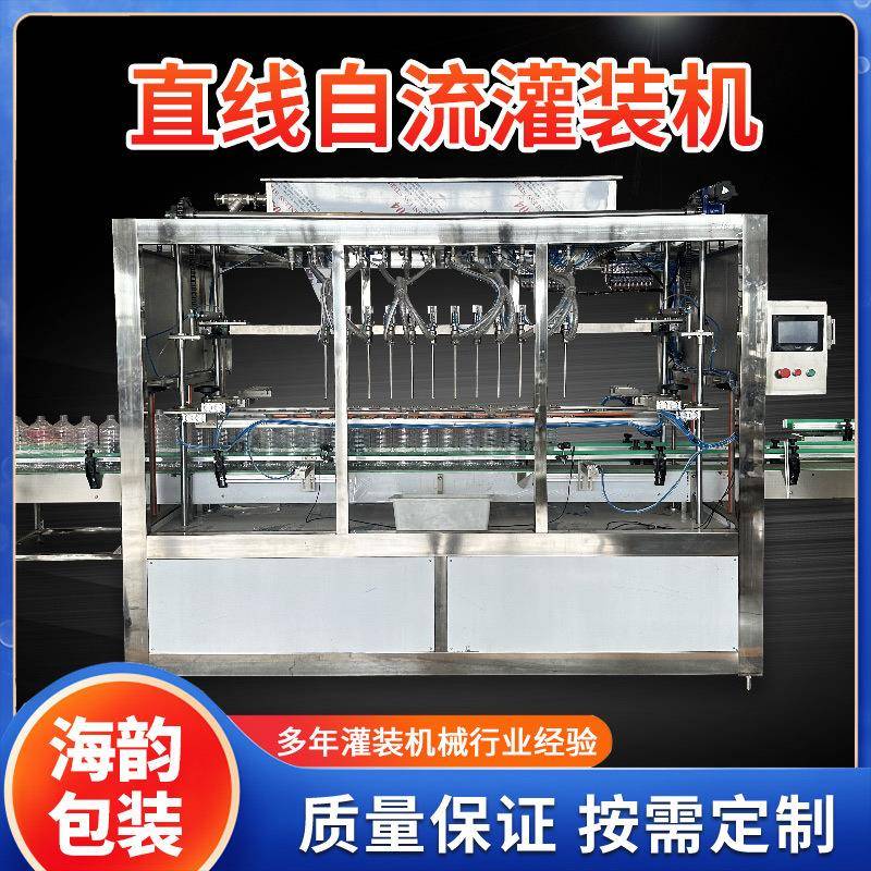 纯净水直线灌装机牛奶酸奶自流灌装瓶装水自流式全自动定量灌装