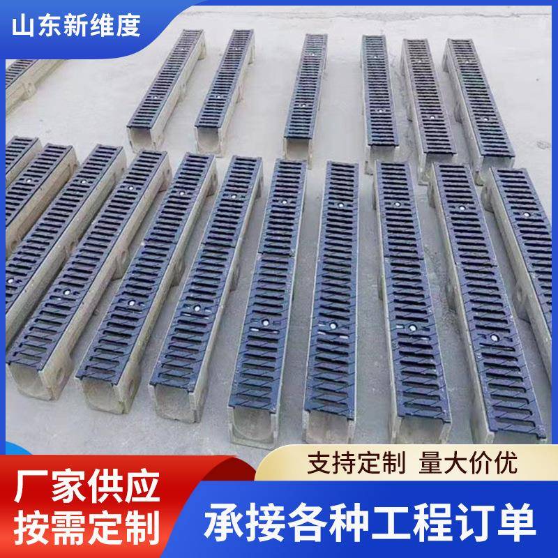 线性排水沟缝隙式排水沟盖板U型槽树脂混凝土排水沟