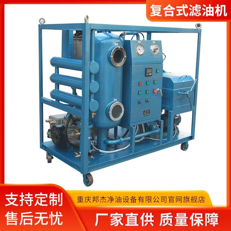 厂家直供ZHJ-50真空板框复合式滤油机,五金/工具,其他机械五金,淘宝优惠券,粉丝福利购,淘宝优惠卷