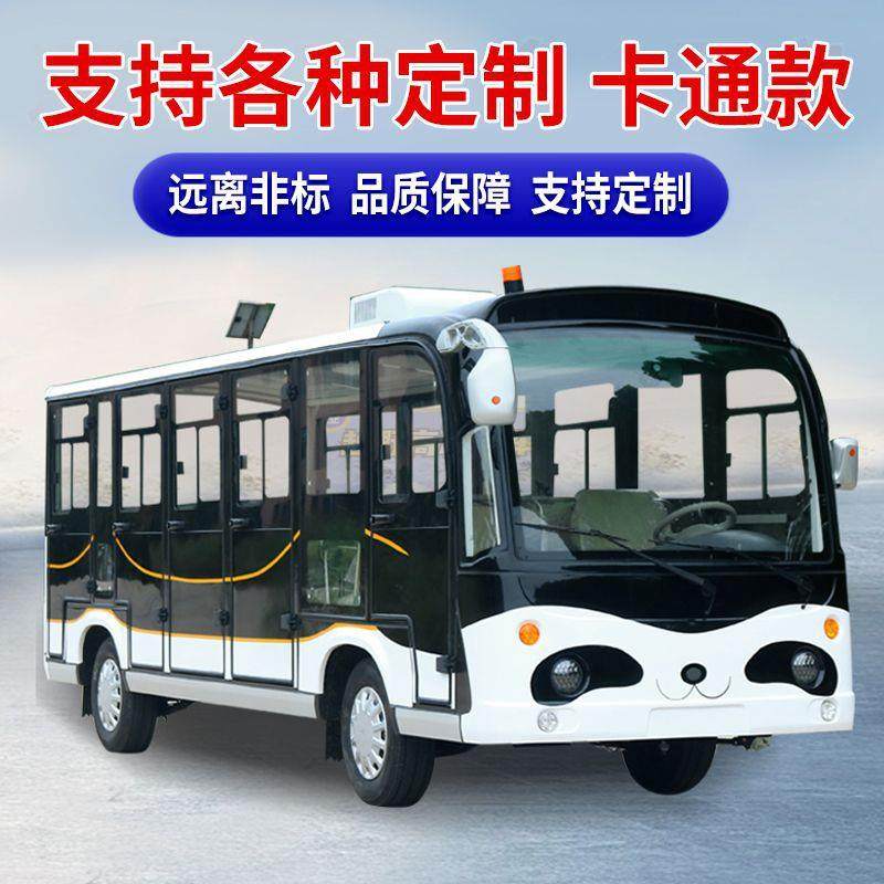 卡通款电动观光车家用新能源全封闭园区游览8-17座电动观光车,搬运/仓储/物流设备,其他起重搬运设备,淘宝优惠券,粉丝福利购,淘宝优惠卷