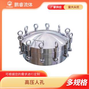 高压人孔304/316L不锈钢材质卫生级观察孔厂家