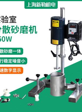550w手动升降变频高速分散机,中试分散机,小型变频调速分散机