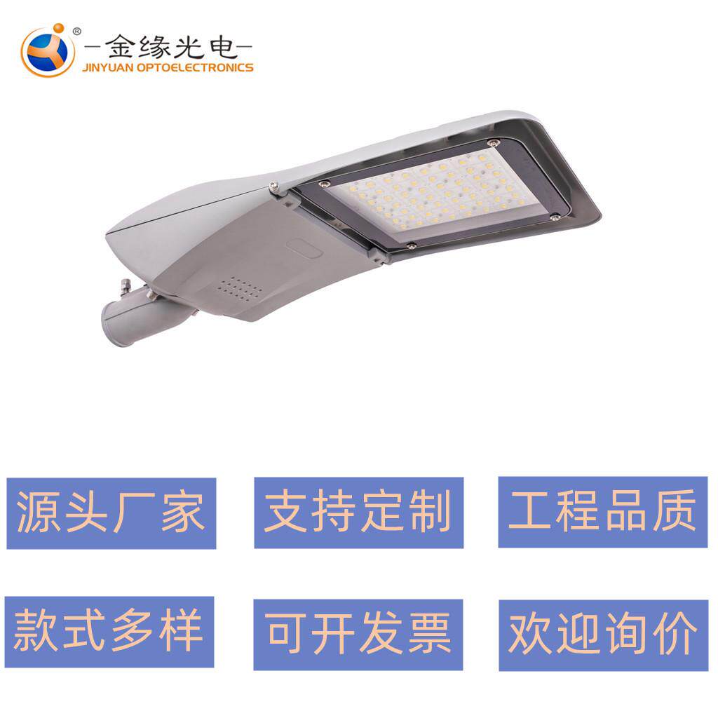 工程品质高速高架照明新农村照明led路灯头150w-200w