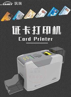 Seaory飒瑞S26制卡机600dpiPVC证卡打印机员工证质保校园卡健康证
