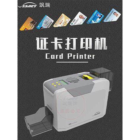 Seaory飒瑞S26制卡机600dpiPVC证卡打印机员工证质保校园卡健康证