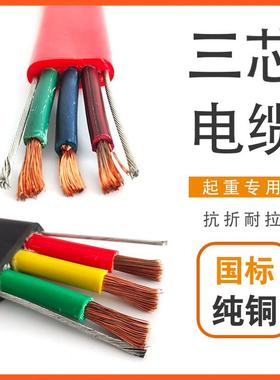 行车卷筒带钢丝扁平电缆线 YGCB/YVFB/YFFBJ3*1.5~90平方国标铜芯
