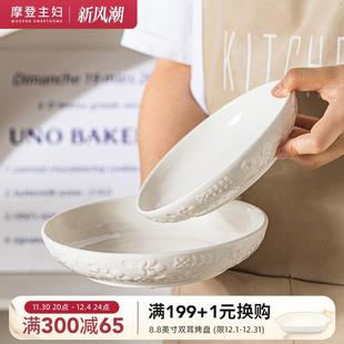 餐碗盘高级感轻奢深盘碟子 摩登主妇纯白陶瓷盘子菜盘家用2024新款