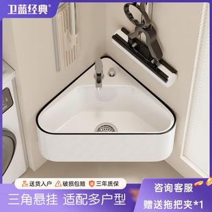 卫蓝经典 陶瓷墩布池家用洗拖布池拖地槽G131 挂墙式 三角拖把池新款
